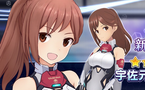 「アリス・ギア・アイギス」に新ステラーキャラ「宇佐元 杏奈【ジャジメント】（CV：田澤 茉純）」が登場！復刻イベント「彗星のファーストタッチ」も開催中
