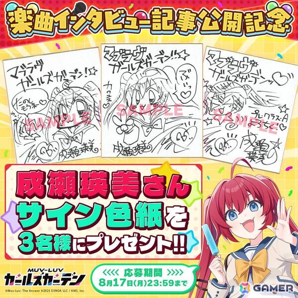 「マブラヴ ガールズガーデン」水着イベント「ひとりでおよげるもん」が開催！水着姿のリディアがピックアップガチャに登場の画像6