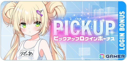 「マブラヴ ガールズガーデン」水着イベント「ひとりでおよげるもん」が開催!水着姿のリディアがピックアップガチャに登場の画像