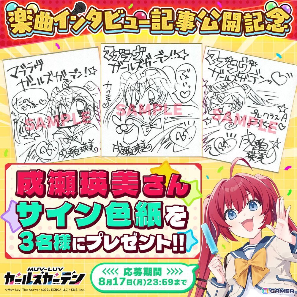「マブラヴ ガールズガーデン」水着イベント「ひとりでおよげるもん」が開催!水着姿のリディアがピックアップガチャに登場の画像
