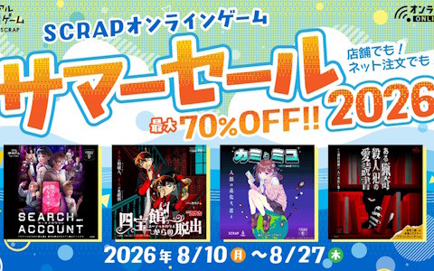 「SEARCH ACCOUNT」が70%オフ！SCRAPのオンラインゲームを対象としたサマーセールが開催中