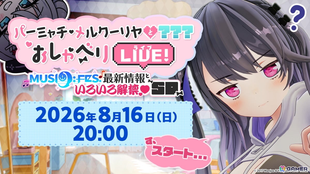 「アズレン」9周年リアルイベント情報などが届けられる「クーちゃんLIVE」が8月16日に配信！の画像
