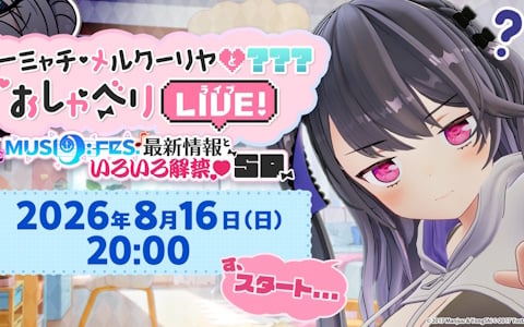 「アズレン」9周年リアルイベント情報などが届けられる「クーちゃんLIVE」が8月16日に配信！