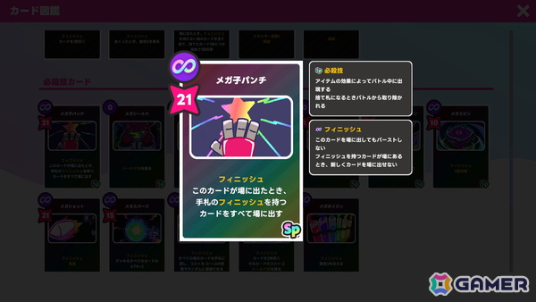 デッキ構築型ローグライトゲーム「必殺！メガ子パンチ！」がSteamで配信！全64種類のカードと15種類のアイテムを組み合わせて極悪コンボを生み出そうの画像3