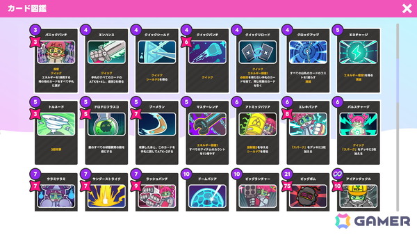 デッキ構築型ローグライトゲーム「必殺！メガ子パンチ！」がSteamで配信！全64種類のカードと15種類のアイテムを組み合わせて極悪コンボを生み出そうの画像4