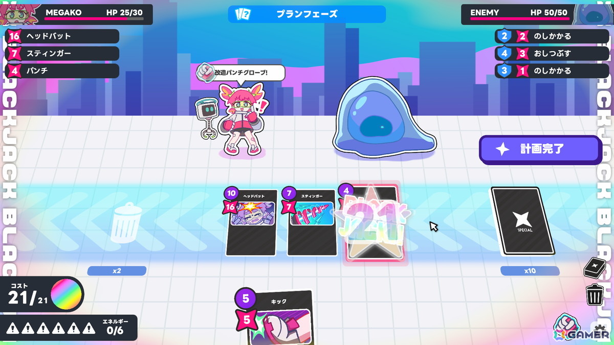 デッキ構築型ローグライトゲーム「必殺!メガ子パンチ!」がSteamで配信!全64種類のカードと15種類のアイテムを組み合わせて極悪コンボを生み出そうの画像