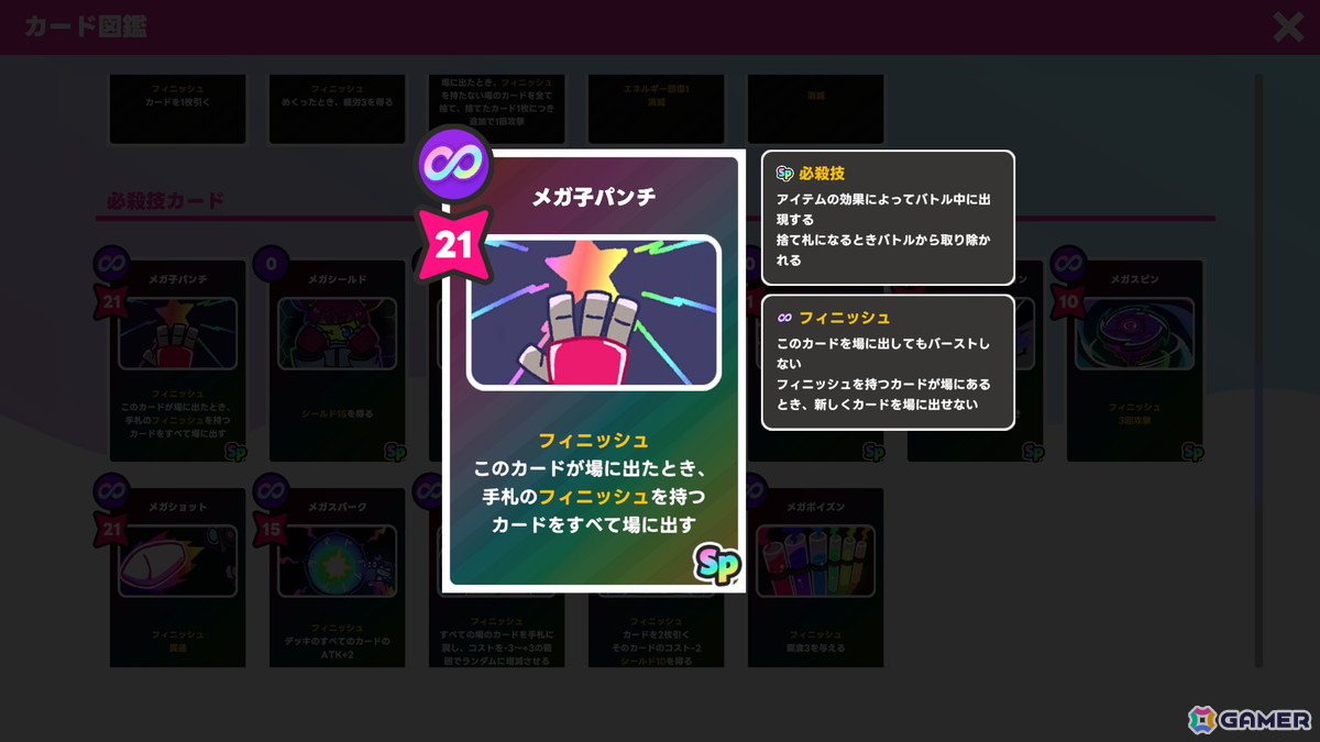 デッキ構築型ローグライトゲーム「必殺!メガ子パンチ!」がSteamで配信!全64種類のカードと15種類のアイテムを組み合わせて極悪コンボを生み出そうの画像