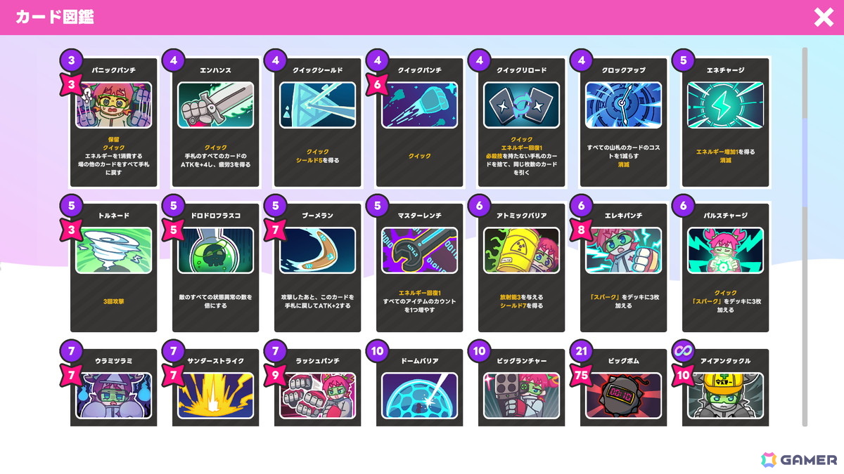 デッキ構築型ローグライトゲーム「必殺!メガ子パンチ!」がSteamで配信!全64種類のカードと15種類のアイテムを組み合わせて極悪コンボを生み出そうの画像