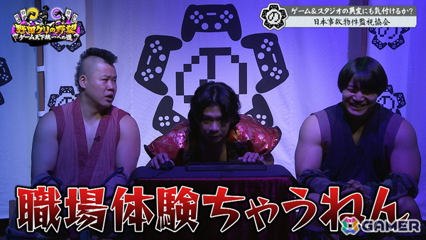 「野田クリの野望～ゲーム天下統一への道～」真夏のホラーSPが本日21時25分より放送！ホラー間違い探しゲーム「日本事故物件監視協会」をプレイの画像
