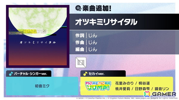 「プロセカ」“じん 楽曲追加キャンペーン”として「オツキミリサイタル」がリズムゲーム楽曲に追加！の画像
