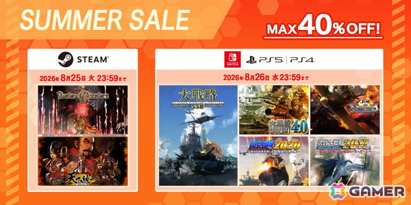 「マスターオブモンスターズSSB」がセール初登場！システムソフト・ベータのSwitch/PS/SteamのDLタイトルが最大40%オフで購入できるセールが開催中の画像1