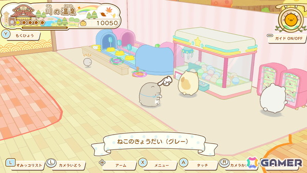 「すみっコミュニケーション」シリーズの最新作「すみっコぐらし　ぽかぽか温泉にようこそ」が11月19日にSwitch 2で発売！の画像5