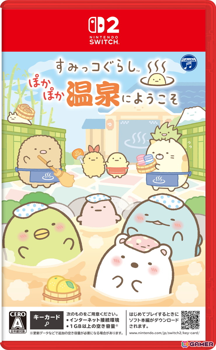 「すみっコミュニケーション」シリーズの最新作「すみっコぐらし ぽかぽか温泉にようこそ」が11月19日にSwitch 2で発売!の画像