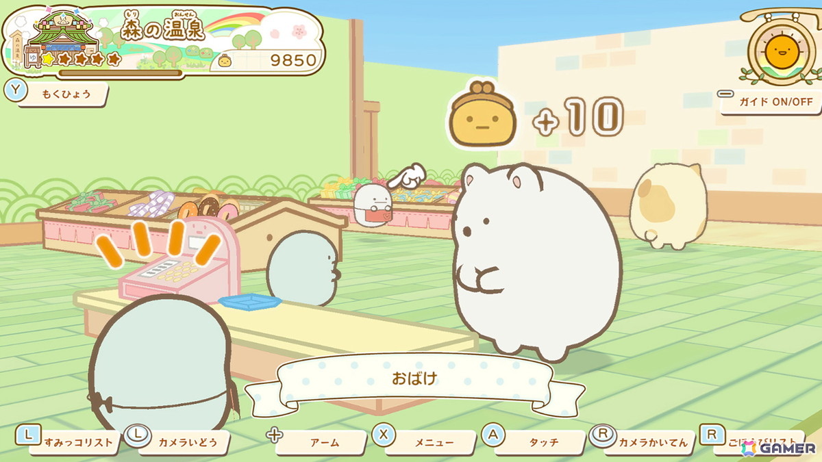 「すみっコミュニケーション」シリーズの最新作「すみっコぐらし ぽかぽか温泉にようこそ」が11月19日にSwitch 2で発売!の画像