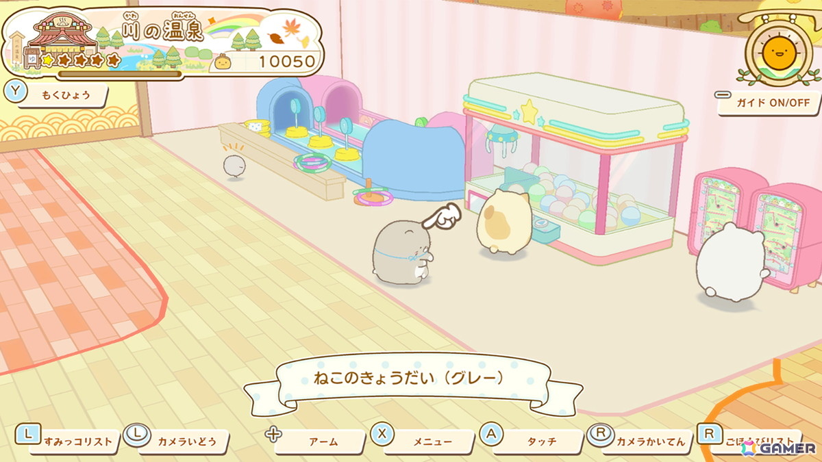 「すみっコミュニケーション」シリーズの最新作「すみっコぐらし ぽかぽか温泉にようこそ」が11月19日にSwitch 2で発売!の画像