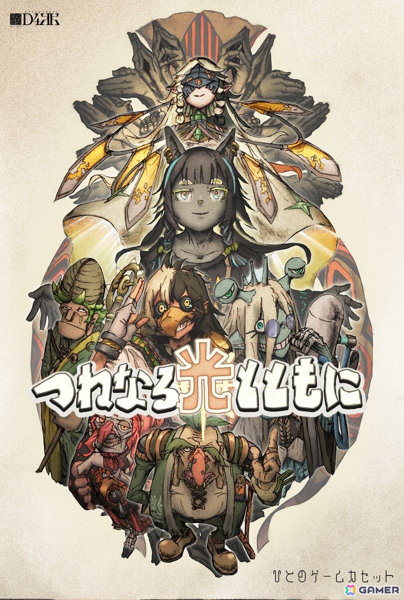 約3ヶ月待ちとなった“誰かのセーブデータが入った”ゲームソフト「人のゲームカセット」が再販!Waboku氏によるキービジュアルやキャラの全身ビジュアルも公開の画像