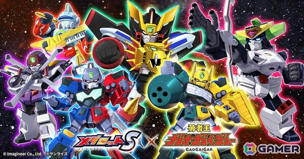 「メダロットS」で「勇者王ガオガイガー」とのコラボイベントが8月13日より開催！ガオガイガーや超竜神をモチーフとしたコラボメダロットが登場の画像1