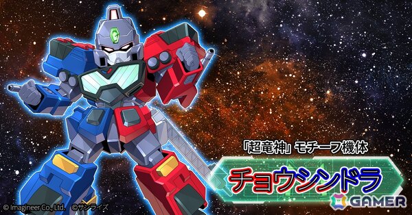 「メダロットS」で「勇者王ガオガイガー」とのコラボイベントが8月13日より開催！ガオガイガーや超竜神をモチーフとしたコラボメダロットが登場の画像3