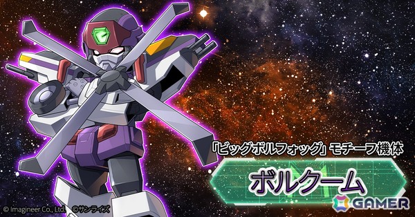 「メダロットS」で「勇者王ガオガイガー」とのコラボイベントが8月13日より開催！ガオガイガーや超竜神をモチーフとしたコラボメダロットが登場の画像4
