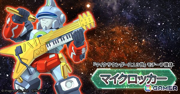 「メダロットS」で「勇者王ガオガイガー」とのコラボイベントが8月13日より開催！ガオガイガーや超竜神をモチーフとしたコラボメダロットが登場の画像6
