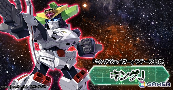 「メダロットS」で「勇者王ガオガイガー」とのコラボイベントが8月13日より開催！ガオガイガーや超竜神をモチーフとしたコラボメダロットが登場の画像7