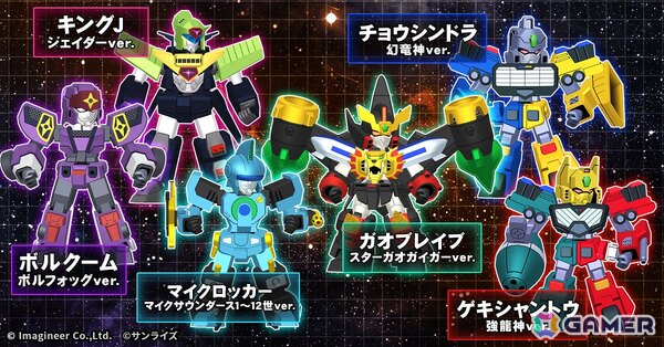 「メダロットS」で「勇者王ガオガイガー」とのコラボイベントが8月13日より開催！ガオガイガーや超竜神をモチーフとしたコラボメダロットが登場の画像8