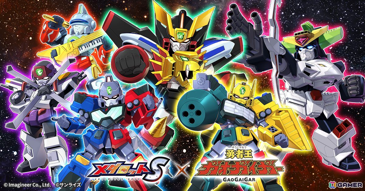 「メダロットS」で「勇者王ガオガイガー」とのコラボイベントが8月13日より開催!ガオガイガーや超竜神をモチーフとしたコラボメダロットが登場の画像