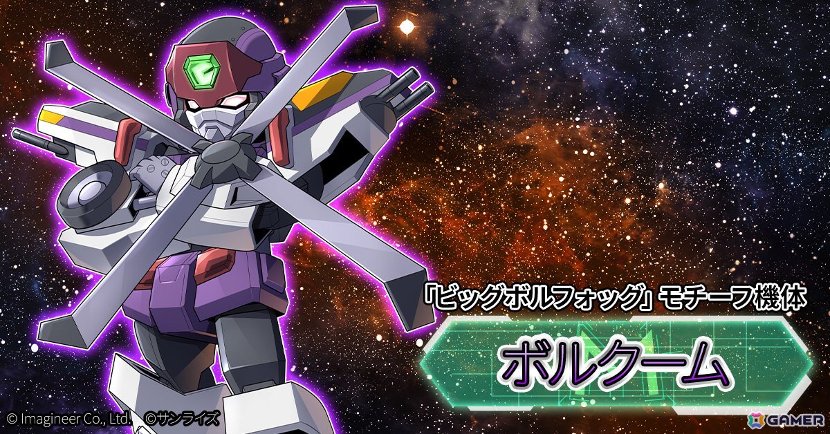 「メダロットS」で「勇者王ガオガイガー」とのコラボイベントが8月13日より開催!ガオガイガーや超竜神をモチーフとしたコラボメダロットが登場の画像