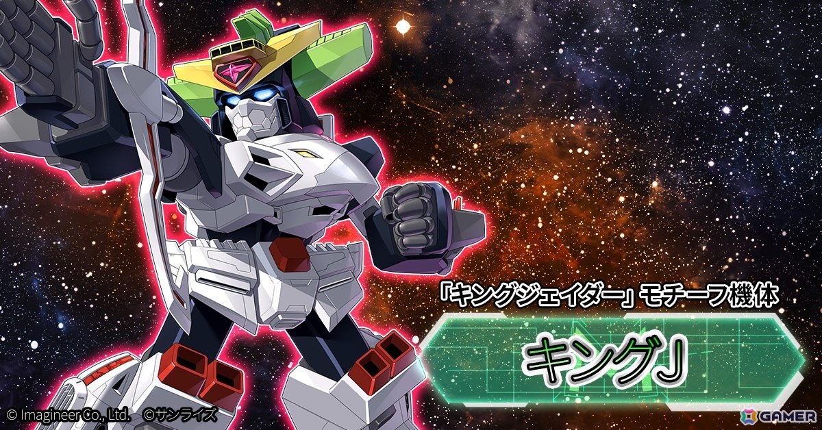 「メダロットS」で「勇者王ガオガイガー」とのコラボイベントが8月13日より開催!ガオガイガーや超竜神をモチーフとしたコラボメダロットが登場の画像