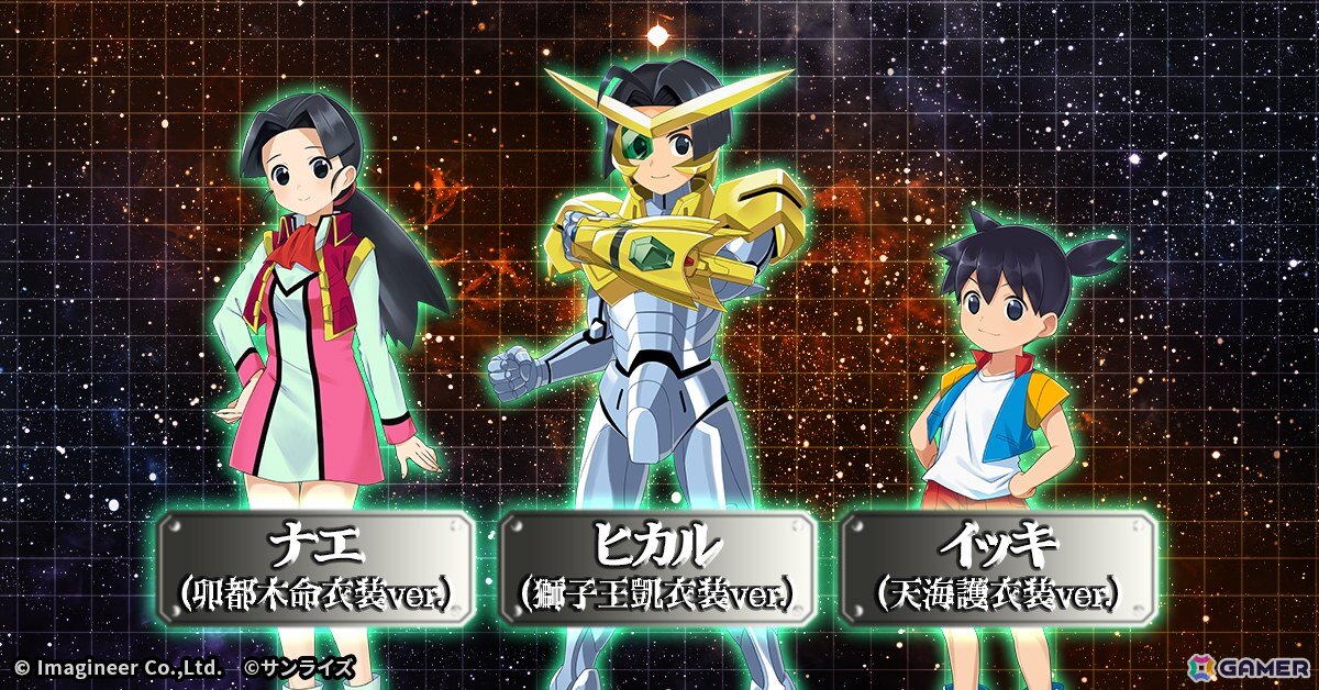「メダロットS」で「勇者王ガオガイガー」とのコラボイベントが8月13日より開催!ガオガイガーや超竜神をモチーフとしたコラボメダロットが登場の画像