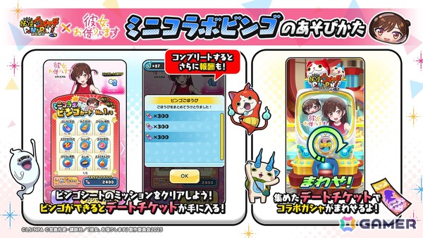 「妖怪ウォッチ ぷにぷに」で「彼女、お借りします」とのミニコラボイベントが8月17日より開催！水原千鶴がぷにぷに姿にの画像3