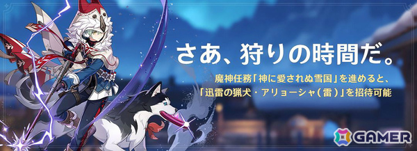 「原神」氷の国・スネージナヤがついに実装！オデット（CV：上坂すみれ）、アリョーシャ（CV：佐藤元）が登場のイベント祈願も開催の画像11
