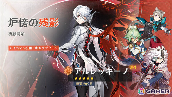 「原神」氷の国・スネージナヤがついに実装！オデット（CV：上坂すみれ）、アリョーシャ（CV：佐藤元）が登場のイベント祈願も開催の画像7