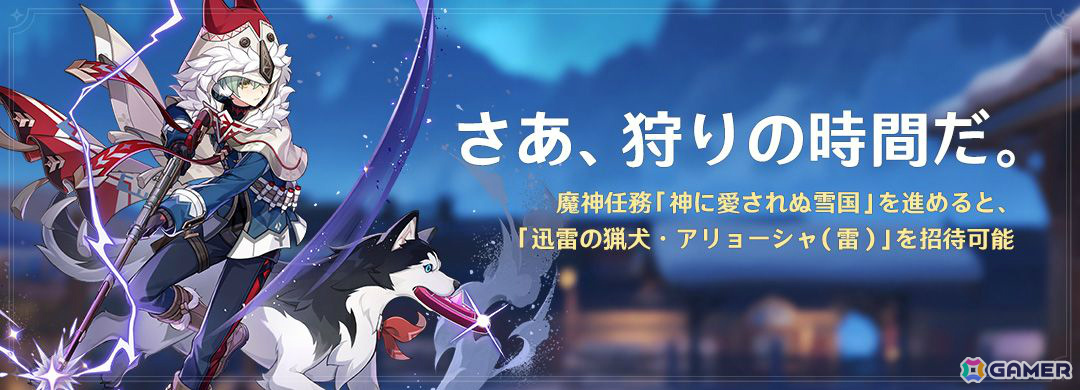「原神」氷の国・スネージナヤがついに実装!オデット(CV:上坂すみれ)、アリョーシャ(CV:佐藤元)が登場のイベント祈願も開催の画像