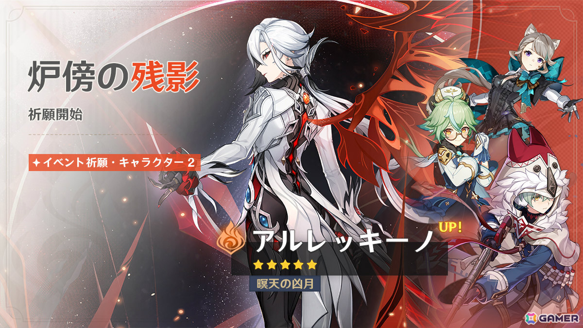 「原神」氷の国・スネージナヤがついに実装!オデット(CV:上坂すみれ)、アリョーシャ(CV:佐藤元)が登場のイベント祈願も開催の画像