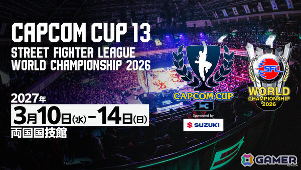 「CAPCOM CUP 13」「ストリートファイターリーグ ワールドチャンピオンシップ 2026」は2027年3月10日より両国国技館で開催！の画像1