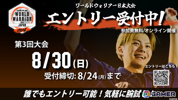 「CAPCOM CUP 13」「ストリートファイターリーグ ワールドチャンピオンシップ 2026」は2027年3月10日より両国国技館で開催！の画像2
