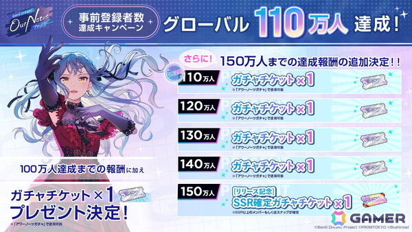 「BanG Dream! Our Notes」事前登録者数がグローバル110万人を達成！150万人達成で［リリース記念］SSR確定ガチャチケットがもらえるの画像1