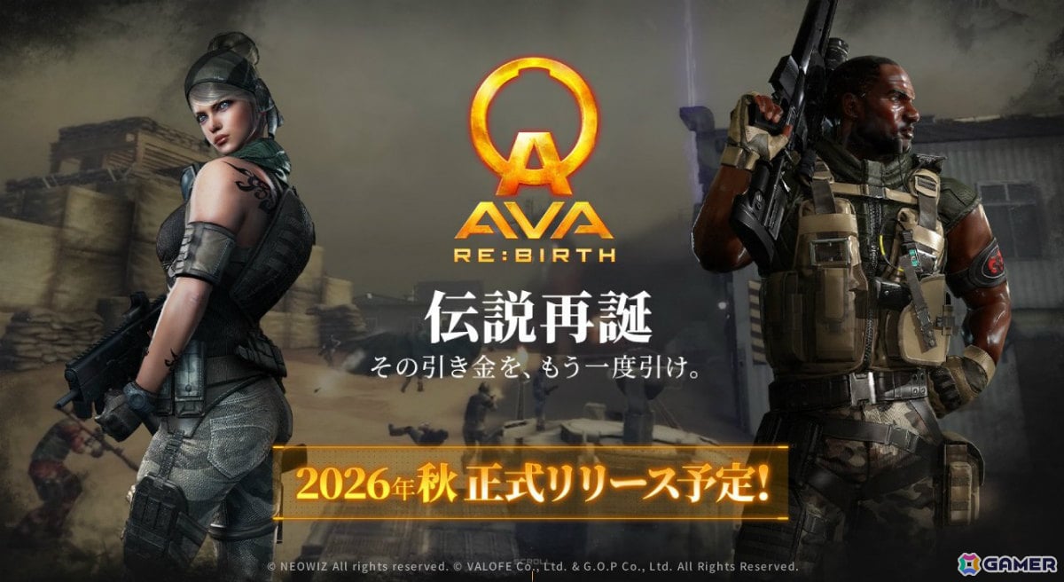「AVA」新作プロジェクトの正式名称が「AVA RE:BIRTH」に決定!銃声とラジオチャットが“あの頃”の記憶を呼び覚ますティザームービーも解禁の画像