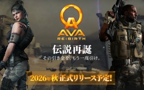 「AVA」新作プロジェクトの正式名称が「AVA RE:BIRTH」に決定！銃声とラジオチャットが“あの頃”の記憶を呼び覚ますティザームービーも解禁