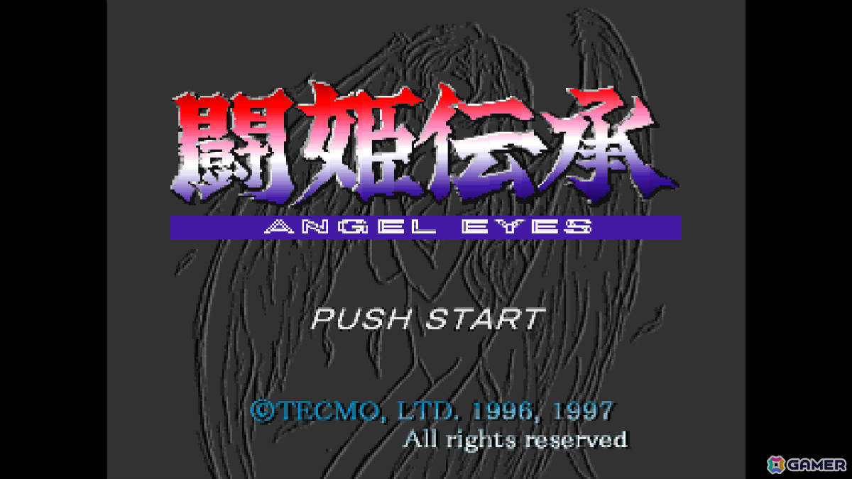 “大天使”を目指して闘う格闘ゲーム「コンソールアーカイブス 闘姫伝承 ANGEL EYES」がPS5/Switch 2で8月13日に配信！の画像1