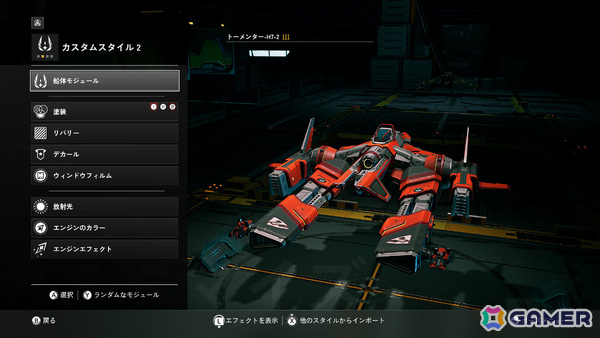 スペースシューティング「EVERSPACE 2」の本編＋全DLCを収録した「Galactic Edition」がSwitch 2で配信！の画像