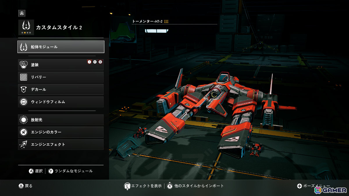 スペースシューティング「EVERSPACE 2」の本編＋全DLCを収録した「Galactic Edition」がSwitch 2で配信！の画像5