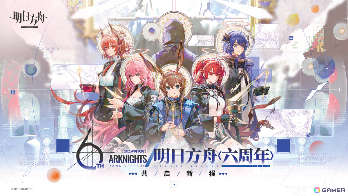 アークナイツ6周年記念イラスト