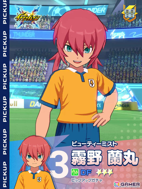 「イナズマイレブン クロス」に神童拓人、霧野蘭丸が参戦!人脈ボードにはヤングイナズマ6選手を入手できるボードが追加の画像