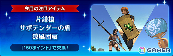 「FFXI」アドゥリン地方に新たなノートリアスモンスターが出現！ヴァナ・バウトではアーティファクトILv119＋3と交換できるクーポンなどが報酬にの画像9