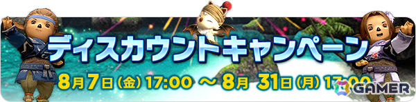 「FFXI」アドゥリン地方に新たなノートリアスモンスターが出現!ヴァナ・バウトではアーティファクトILv119+3と交換できるクーポンなどが報酬にの画像