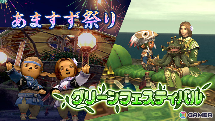 「FFXI」アドゥリン地方に新たなノートリアスモンスターが出現!ヴァナ・バウトではアーティファクトILv119+3と交換できるクーポンなどが報酬にの画像