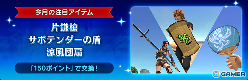 「FFXI」アドゥリン地方に新たなノートリアスモンスターが出現!ヴァナ・バウトではアーティファクトILv119+3と交換できるクーポンなどが報酬にの画像