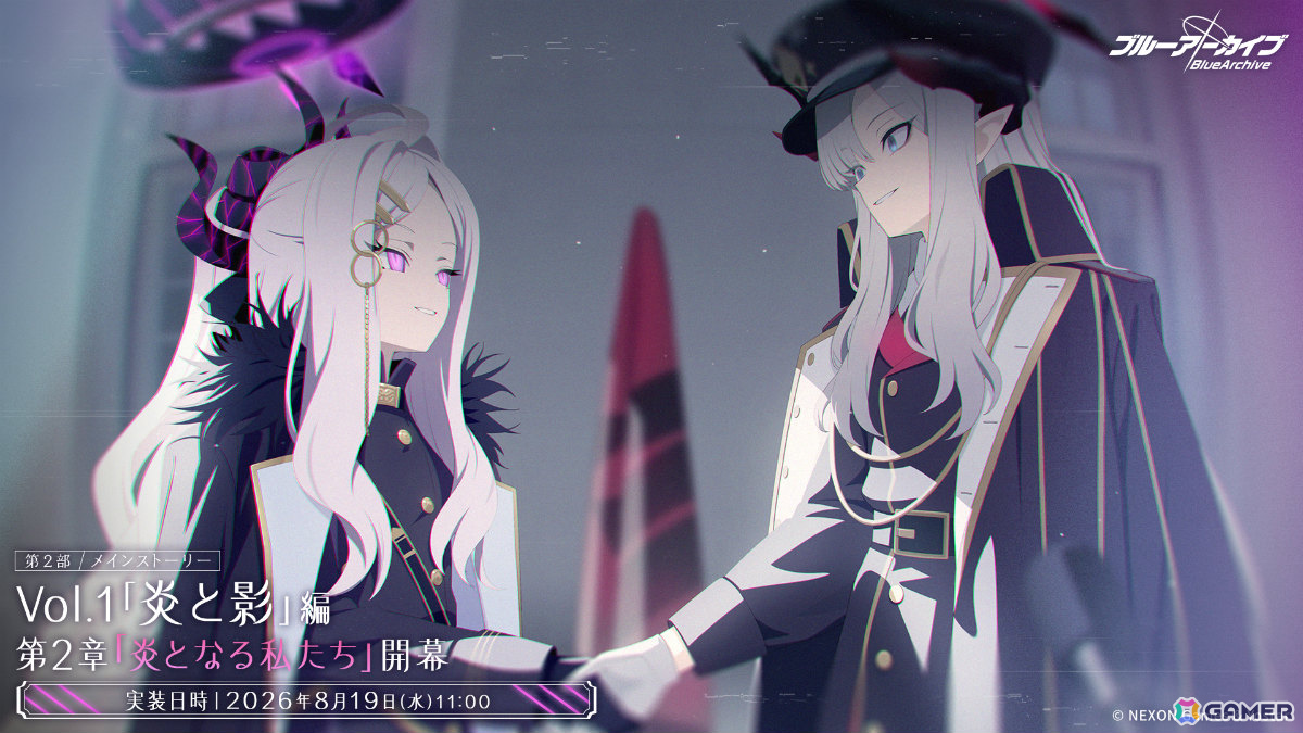 「ブルアカ」第2部 メインストーリーVol.1「炎と影」編 第1章が公開!セナ(私服)、ジュリ(アルバイト)、ナグサ、ニヤの復刻ピックアップ募集もの画像